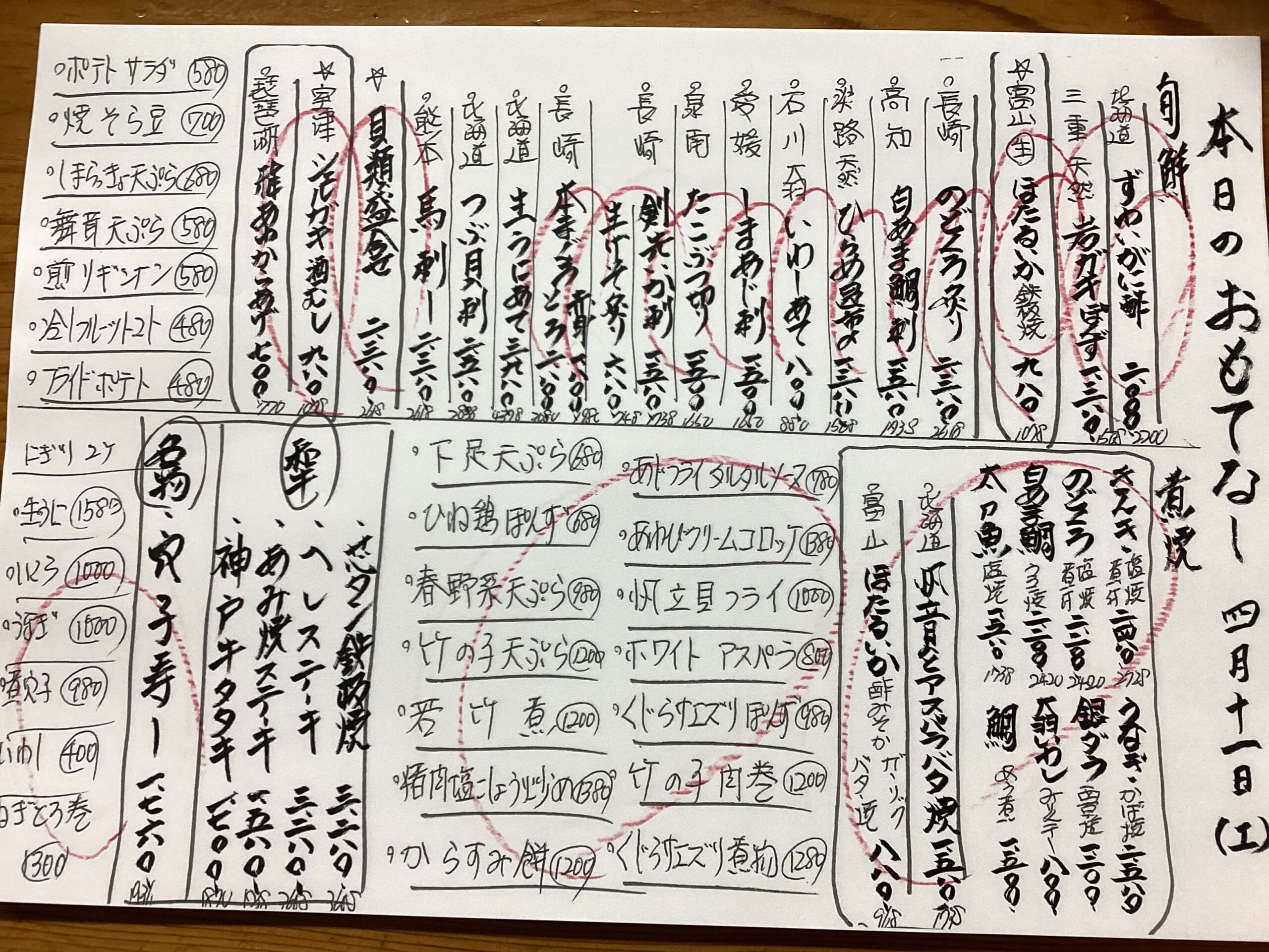 4月15日(水)雨☂️